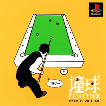 Doukyuu re-mix - Billiards Multiple (JP) box cover front